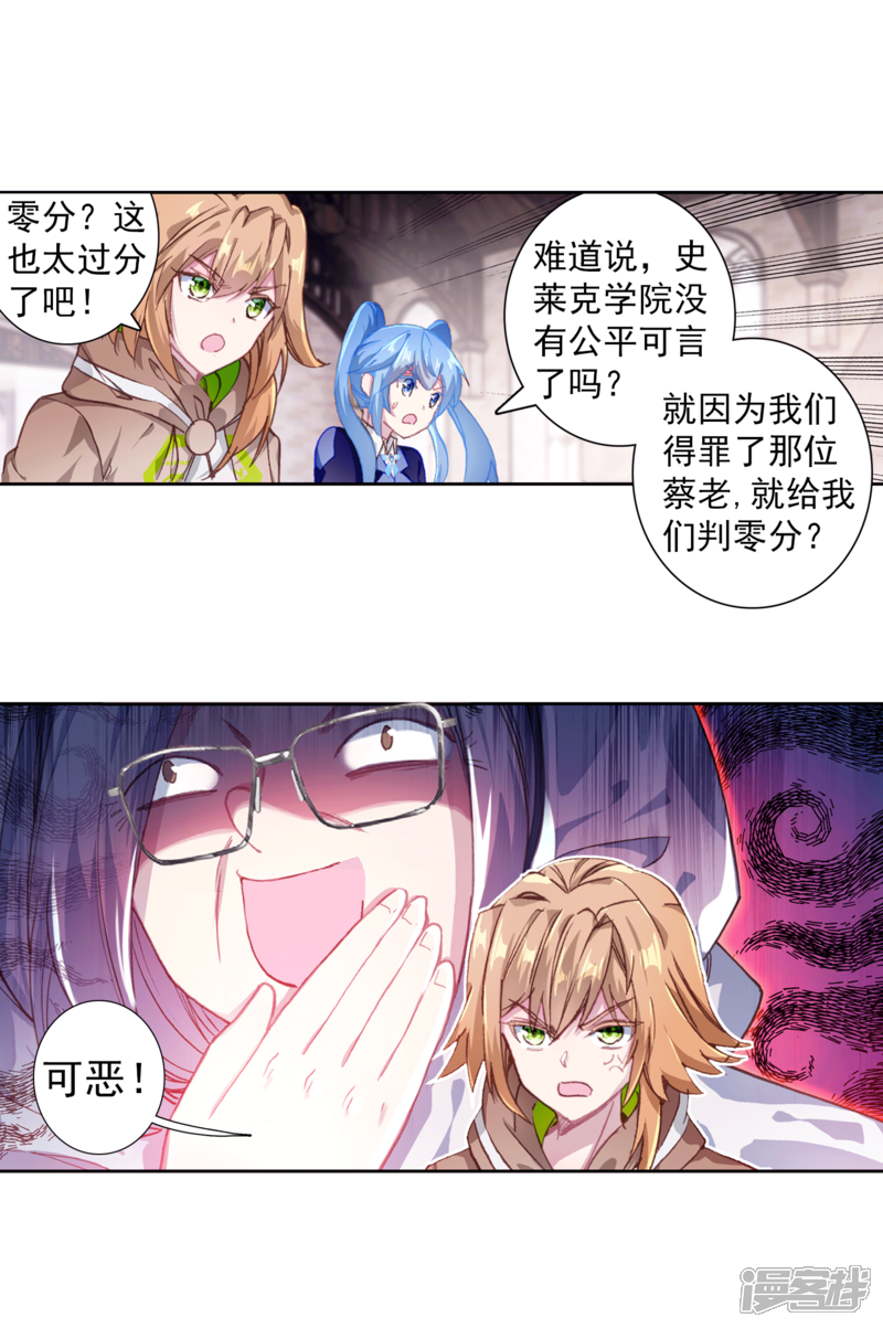 第299话考饭量？呵呵1-斗罗大陆3龙王传说-穆逢春 唐家三少（第10张）