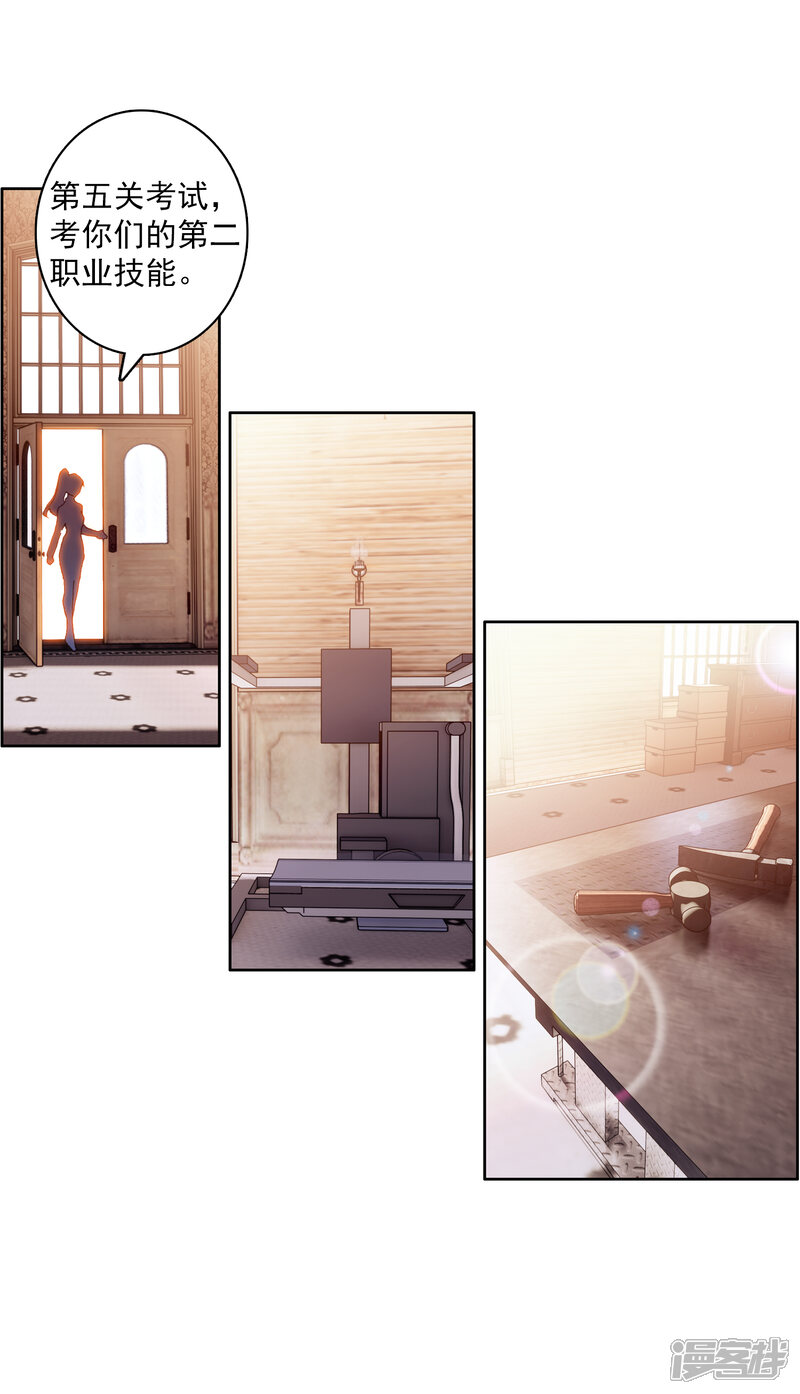 第299话考饭量？呵呵1-斗罗大陆3龙王传说-穆逢春 唐家三少（第12张）