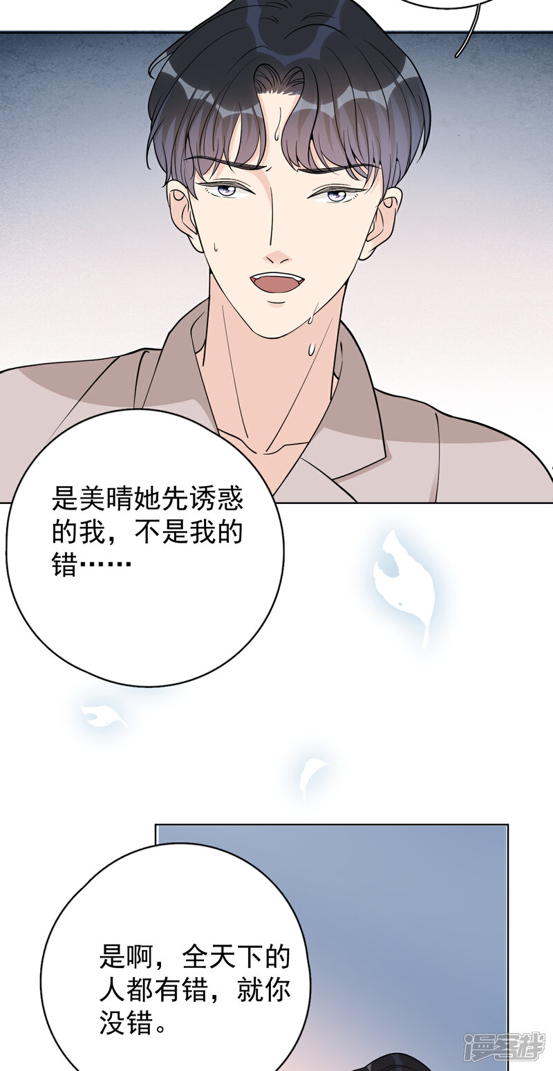 【Take Me Out】漫画-（第24话 分手吧！（内含福利））章节漫画下拉式图片-14.jpg