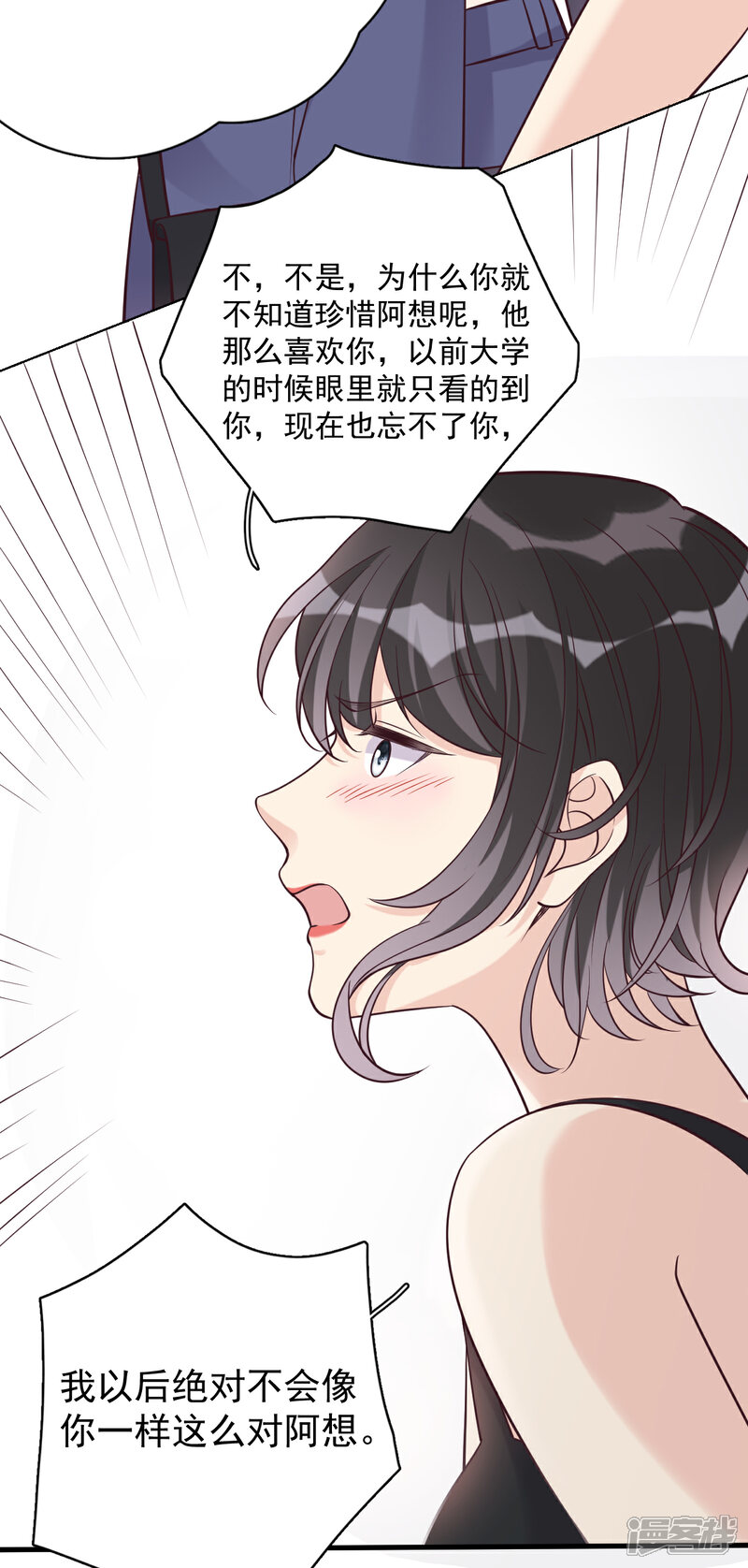 【Take Me Out】漫画-（第26话 身后的危险）章节漫画下拉式图片-17.jpg