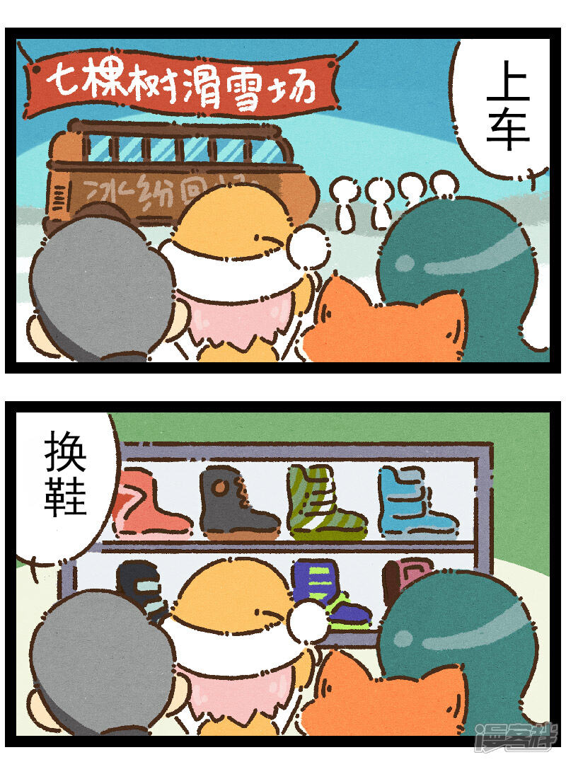 【一品芝麻狐】漫画-（番外12 你好，星狐12）章节漫画下拉式图片-2.jpg