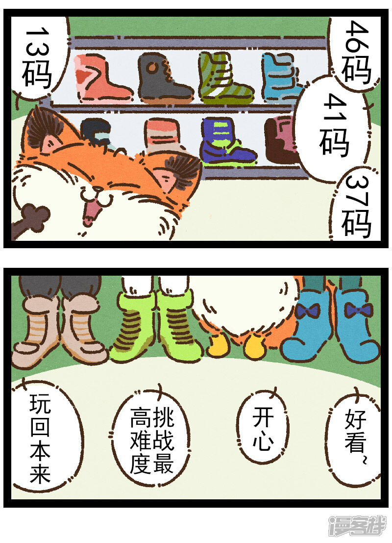 【一品芝麻狐】漫画-（番外12 你好，星狐12）章节漫画下拉式图片-3.jpg