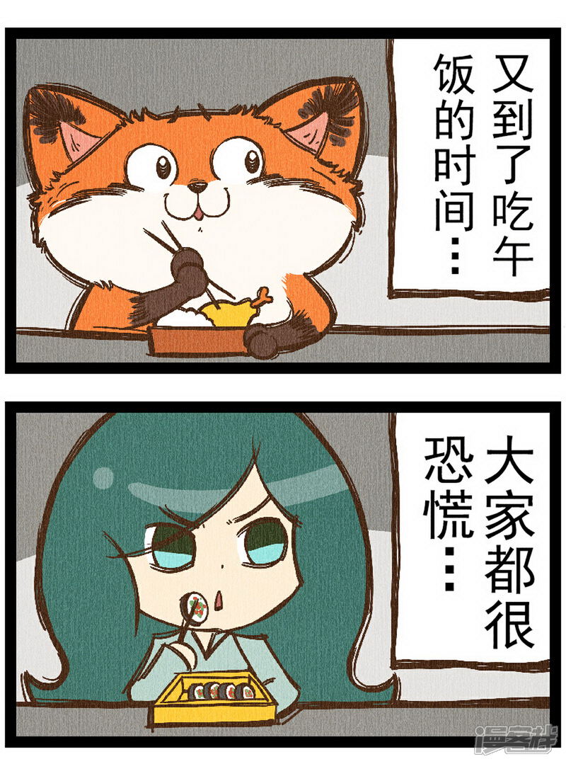 【一品芝麻狐】漫画-（番外8 你好，星狐8）章节漫画下拉式图片-2.jpg