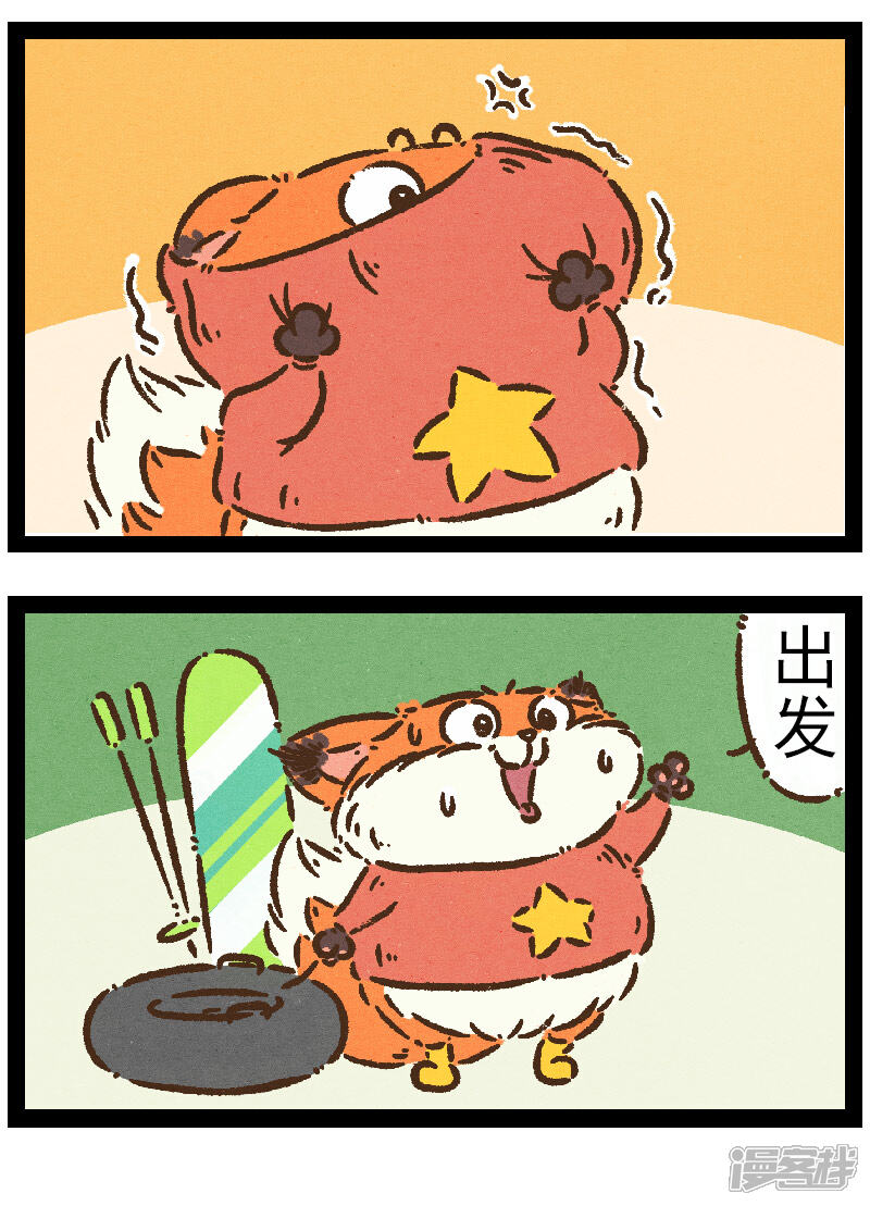 【一品芝麻狐】漫画-（番外12 你好，星狐12）章节漫画下拉式图片-5.jpg