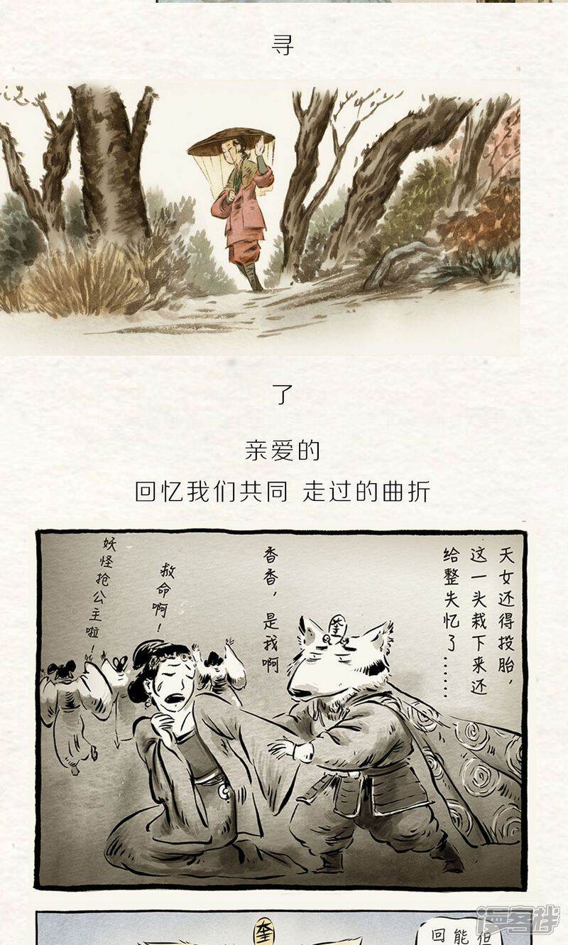 【一品芝麻狐】漫画-（番外 老黄的回忆录）章节漫画下拉式图片-10.jpg