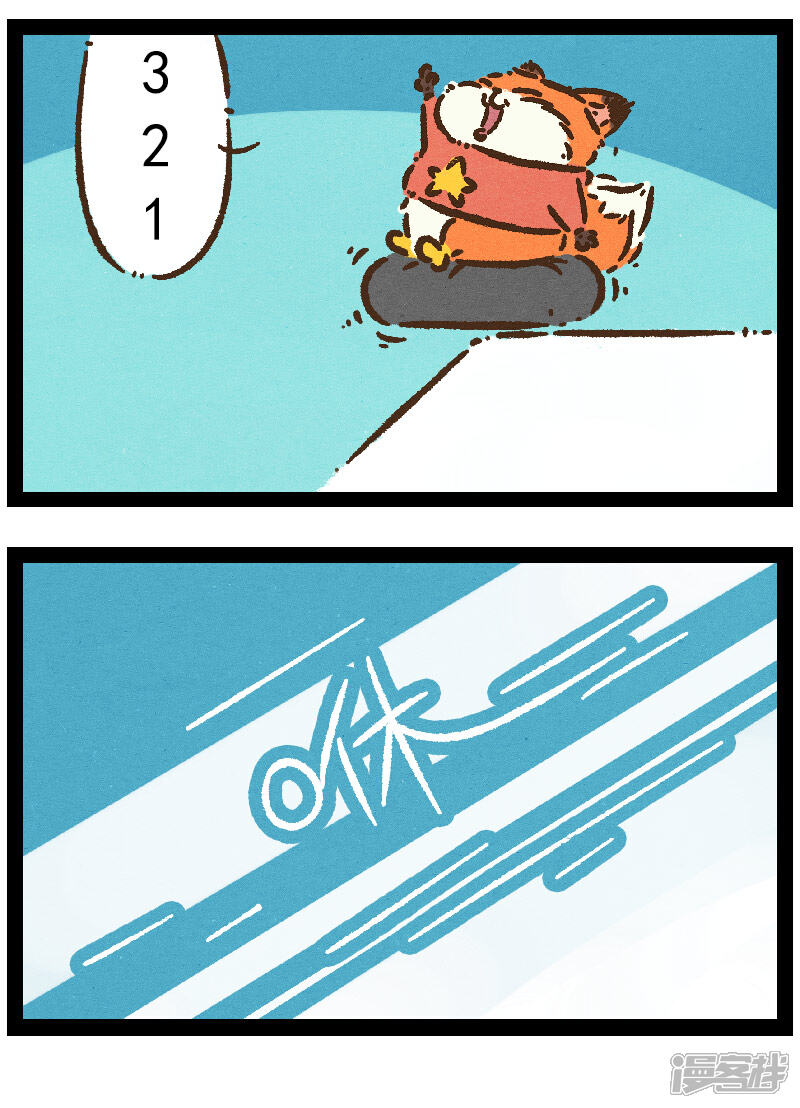 【一品芝麻狐】漫画-（番外12 你好，星狐12）章节漫画下拉式图片-9.jpg