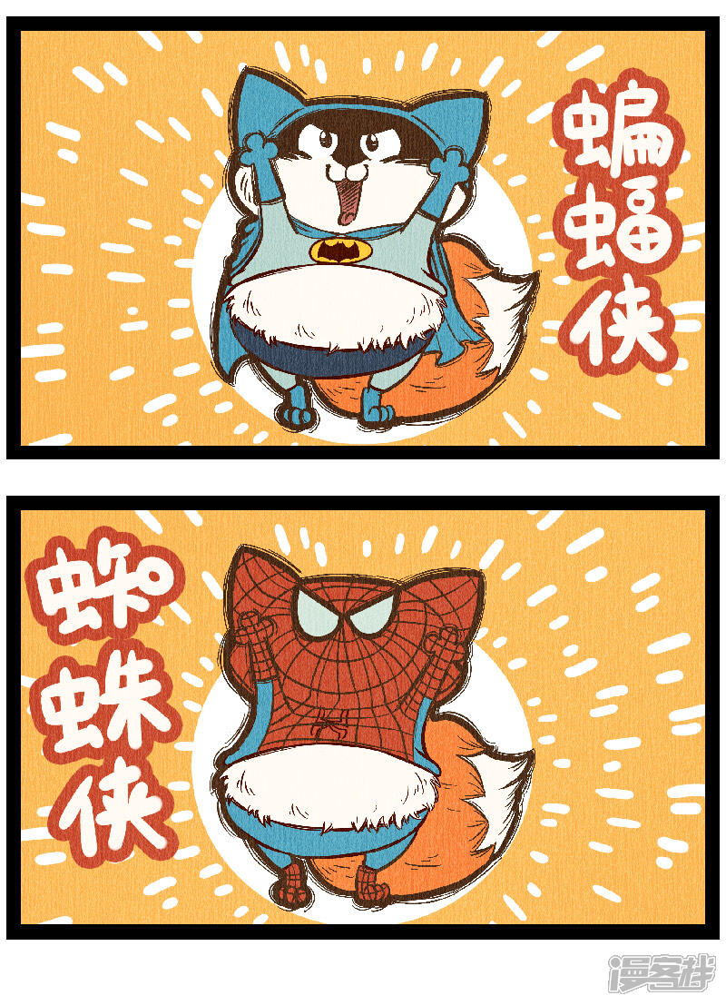 【一品芝麻狐】漫画-（番外5 你好，星狐5）章节漫画下拉式图片-5.jpg