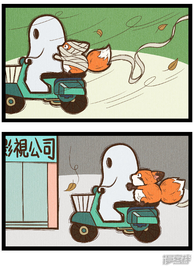 【一品芝麻狐】漫画-（番外5 你好，星狐5）章节漫画下拉式图片-9.jpg