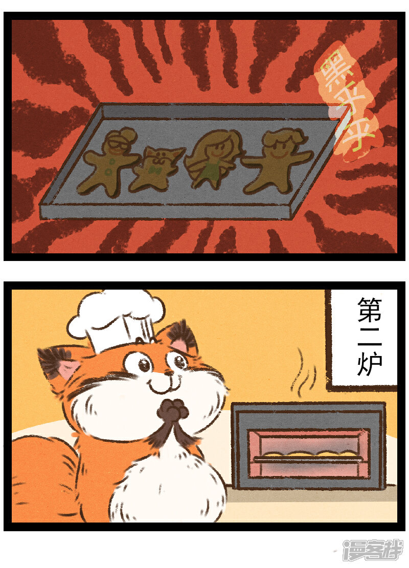 【一品芝麻狐】漫画-（番外10 你好，星狐10）章节漫画下拉式图片-12.jpg