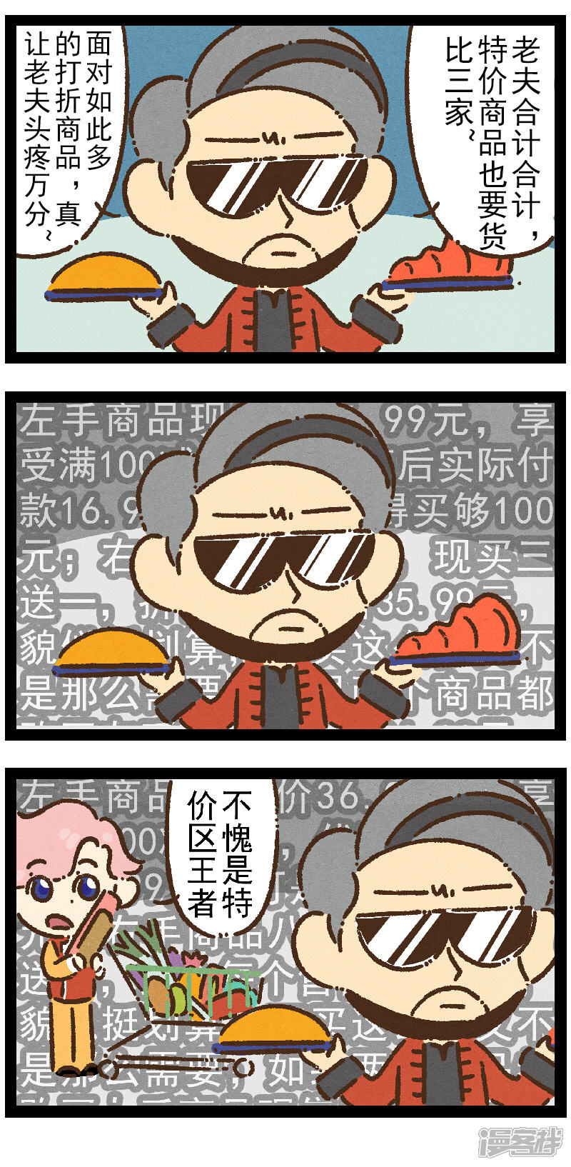 【一品芝麻狐】漫画-（番外15 你好，星狐15）章节漫画下拉式图片-3.jpg