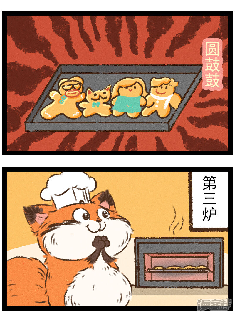 【一品芝麻狐】漫画-（番外10 你好，星狐10）章节漫画下拉式图片-13.jpg