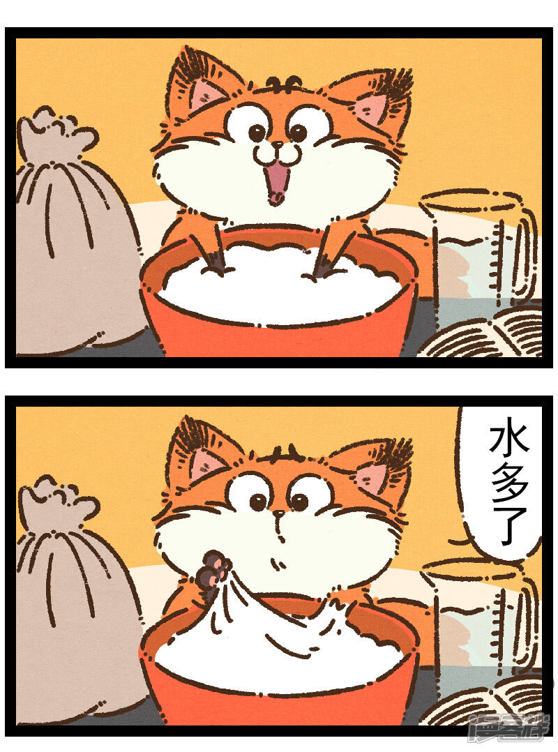 【一品芝麻狐】漫画-（番外15 你好，星狐15）章节漫画下拉式图片-6.jpg