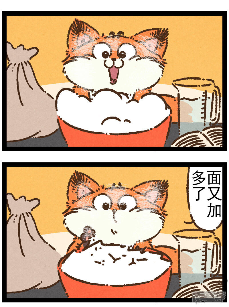 【一品芝麻狐】漫画-（番外15 你好，星狐15）章节漫画下拉式图片-8.jpg