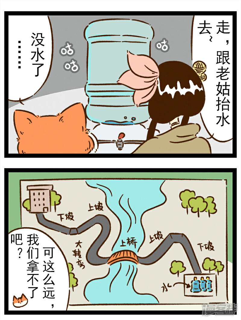 【一品芝麻狐】漫画-（番外22 你好，星狐22）章节漫画下拉式图片-2.jpg