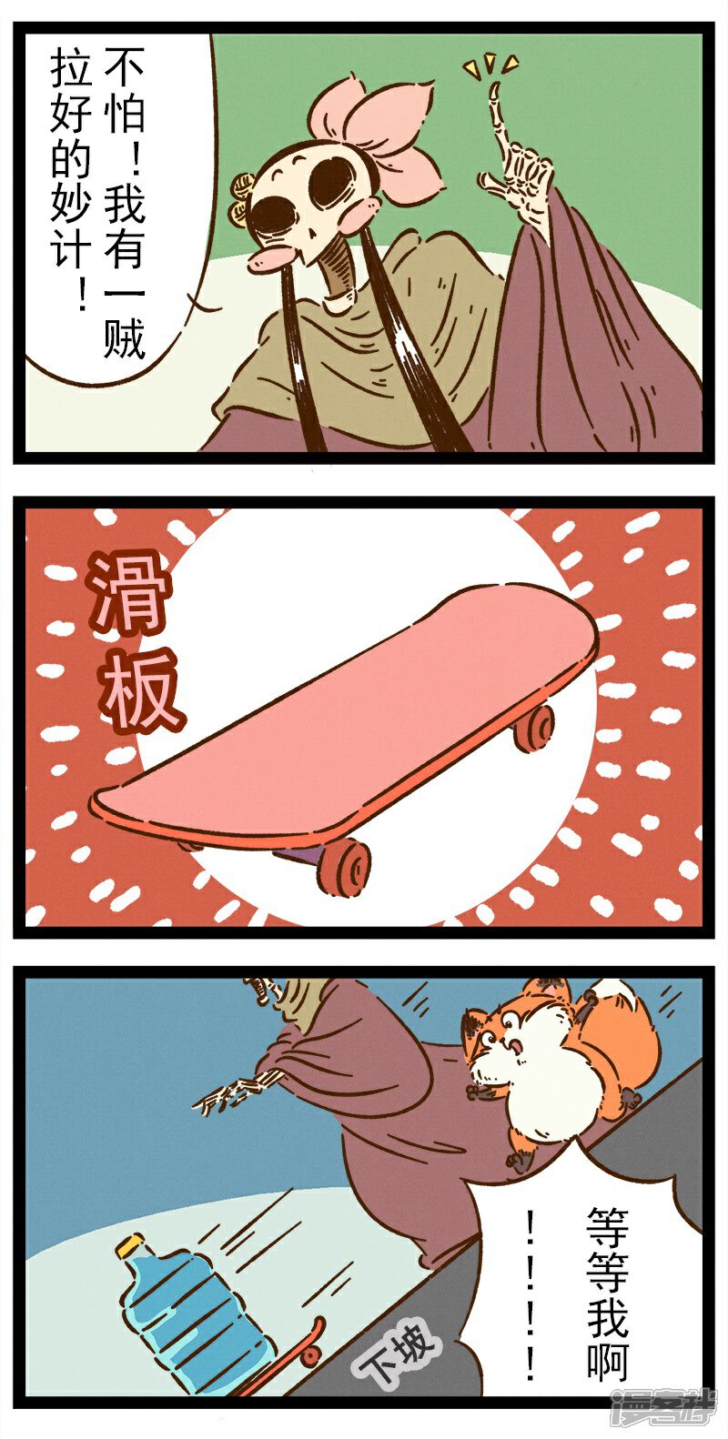 【一品芝麻狐】漫画-（番外22 你好，星狐22）章节漫画下拉式图片-3.jpg