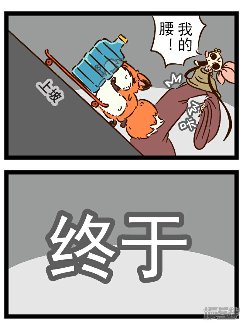 【一品芝麻狐】漫画-（番外22 你好，星狐22）章节漫画下拉式图片-4.jpg