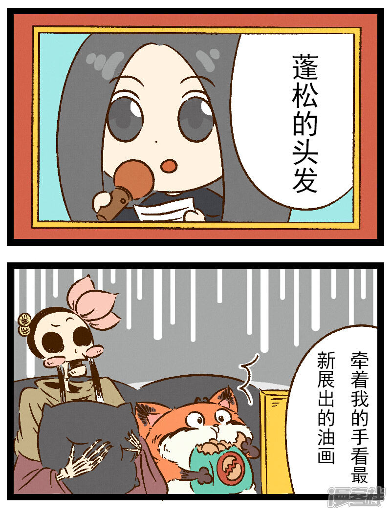 【一品芝麻狐】漫画-（番外25 你好，星狐25）章节漫画下拉式图片-5.jpg