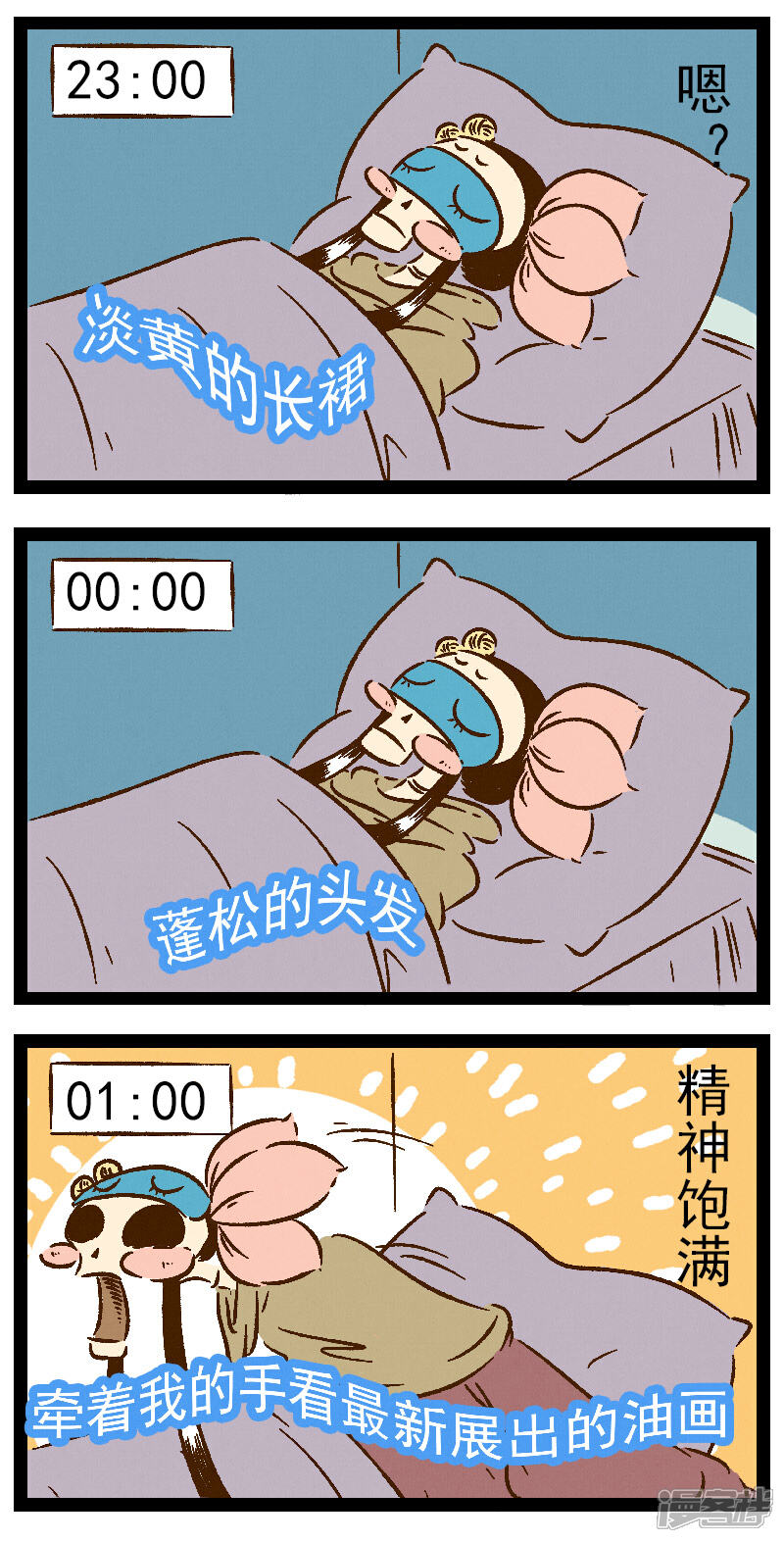 【一品芝麻狐】漫画-（番外25 你好，星狐25）章节漫画下拉式图片-7.jpg