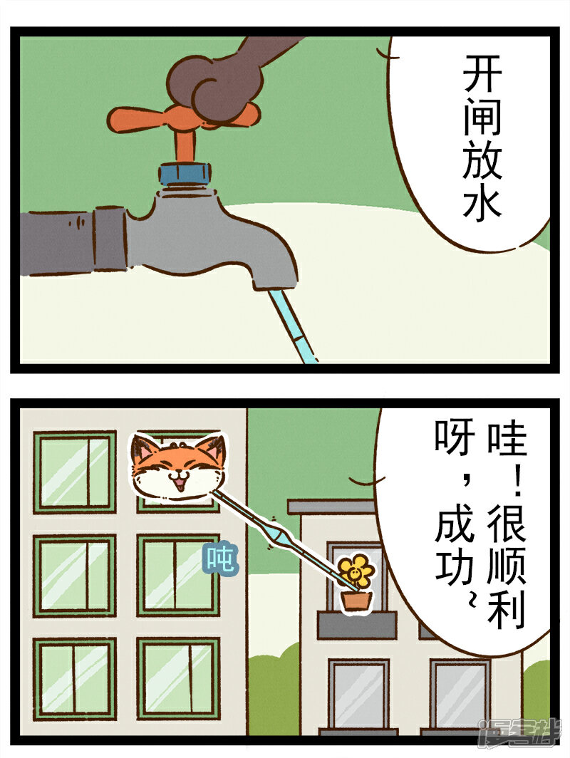 【一品芝麻狐】漫画-（番外24 你好，星狐24）章节漫画下拉式图片-8.jpg