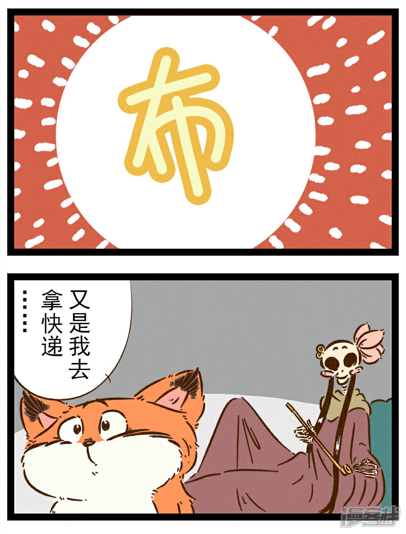【一品芝麻狐】漫画-（番外22 你好，星狐22）章节漫画下拉式图片-9.jpg