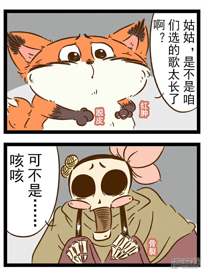 【一品芝麻狐】漫画-（番外23 你好，星狐23）章节漫画下拉式图片-6.jpg