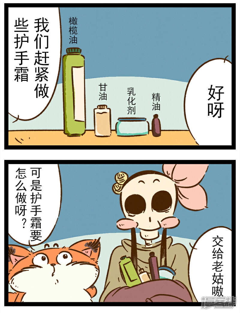 【一品芝麻狐】漫画-（番外23 你好，星狐23）章节漫画下拉式图片-7.jpg
