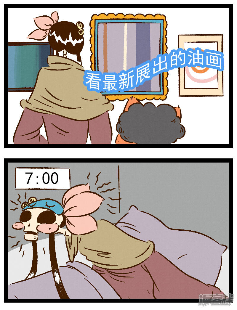 【一品芝麻狐】漫画-（番外25 你好，星狐25）章节漫画下拉式图片-11.jpg