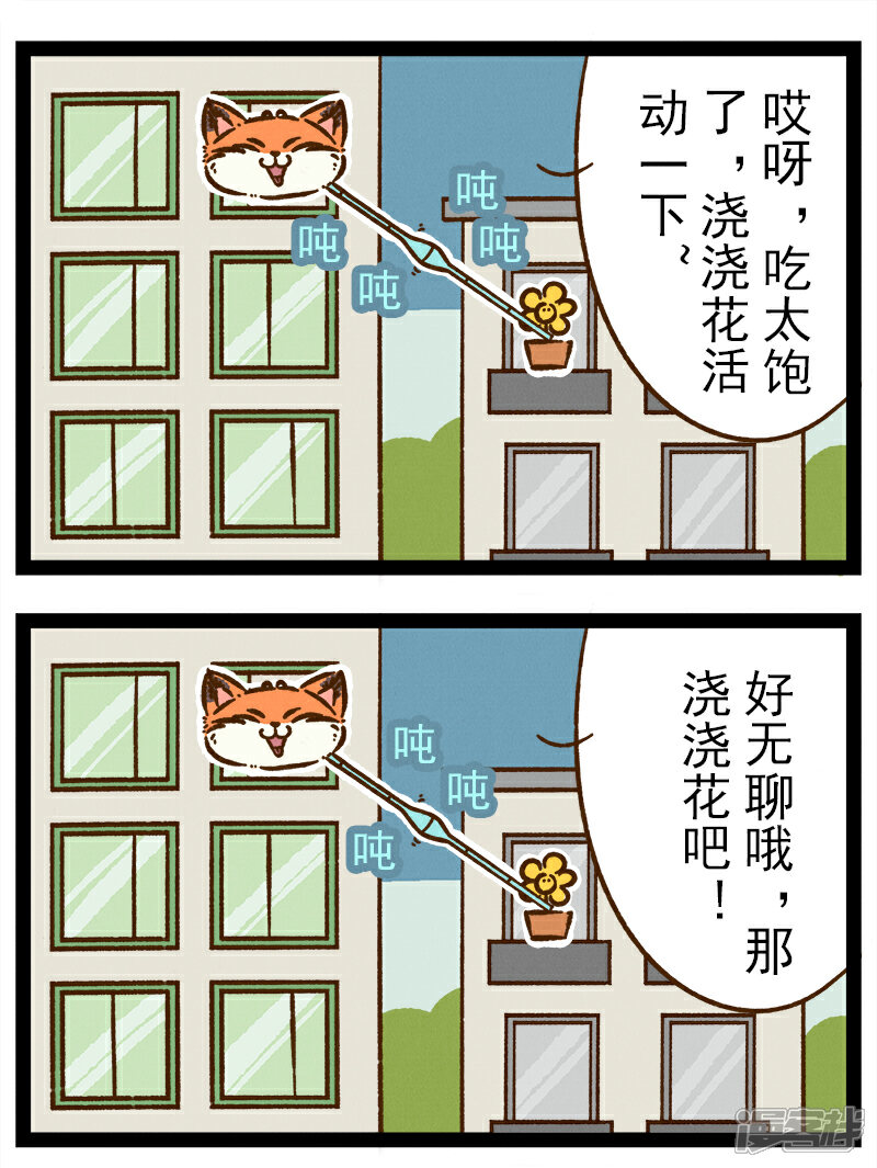 【一品芝麻狐】漫画-（番外24 你好，星狐24）章节漫画下拉式图片-10.jpg