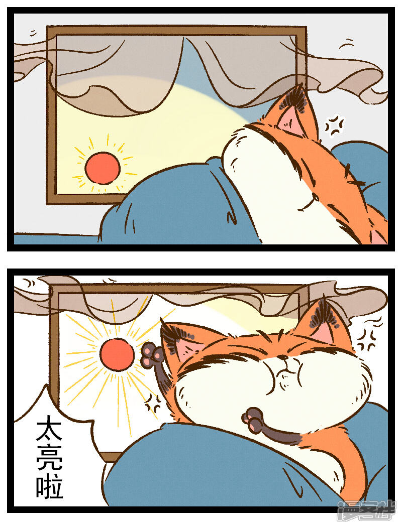 【一品芝麻狐】漫画-（番外28 你好，星狐28）章节漫画下拉式图片-3.jpg