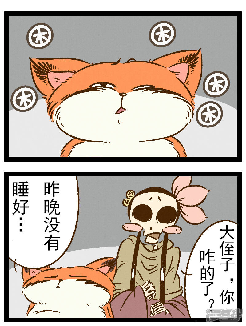 【一品芝麻狐】漫画-（番外28 你好，星狐28）章节漫画下拉式图片-4.jpg
