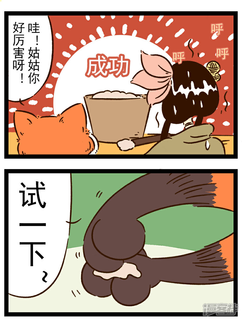 【一品芝麻狐】漫画-（番外23 你好，星狐23）章节漫画下拉式图片-10.jpg