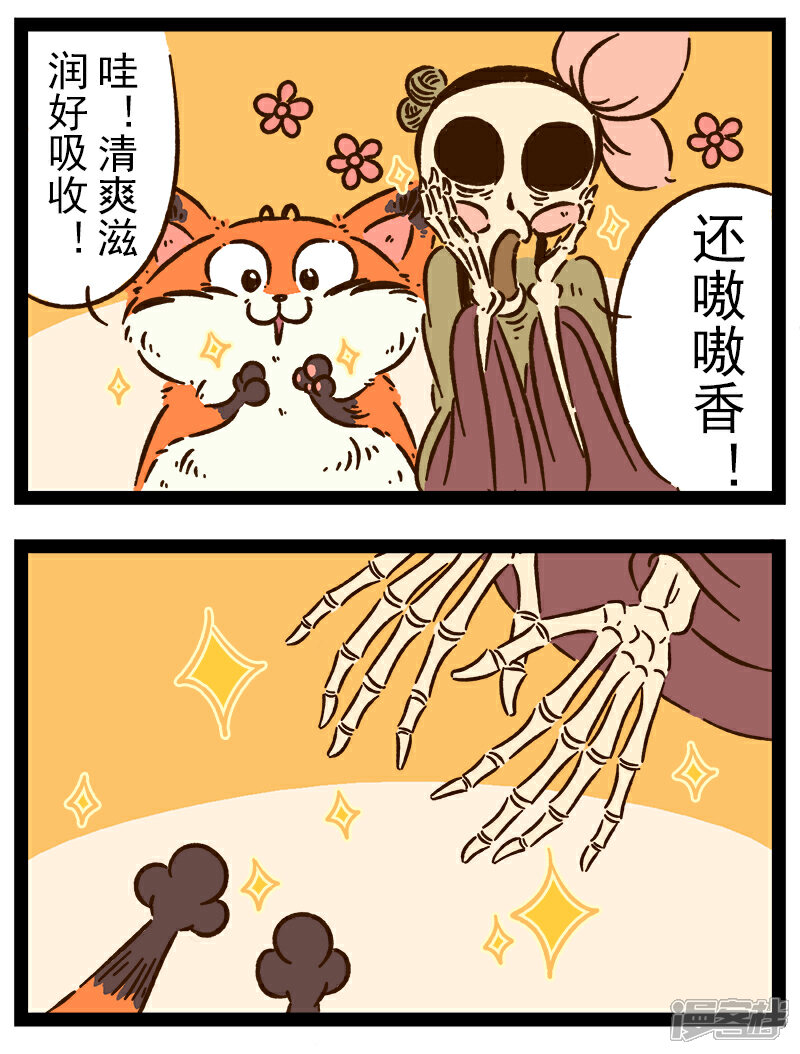 【一品芝麻狐】漫画-（番外23 你好，星狐23）章节漫画下拉式图片-11.jpg