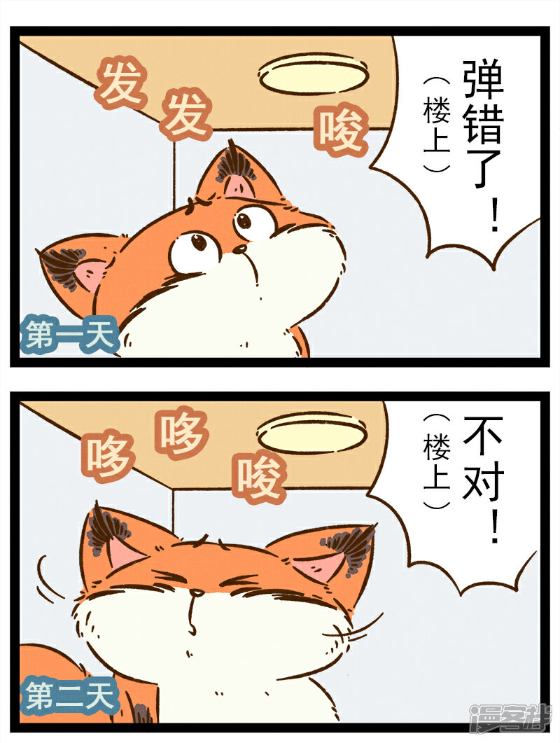 【一品芝麻狐】漫画-（番外24 你好，星狐24）章节漫画下拉式图片-12.jpg