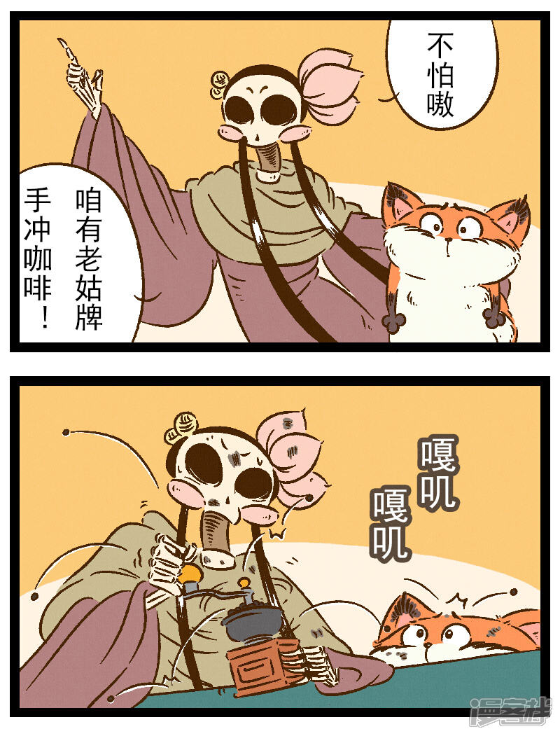 【一品芝麻狐】漫画-（番外28 你好，星狐28）章节漫画下拉式图片-5.jpg