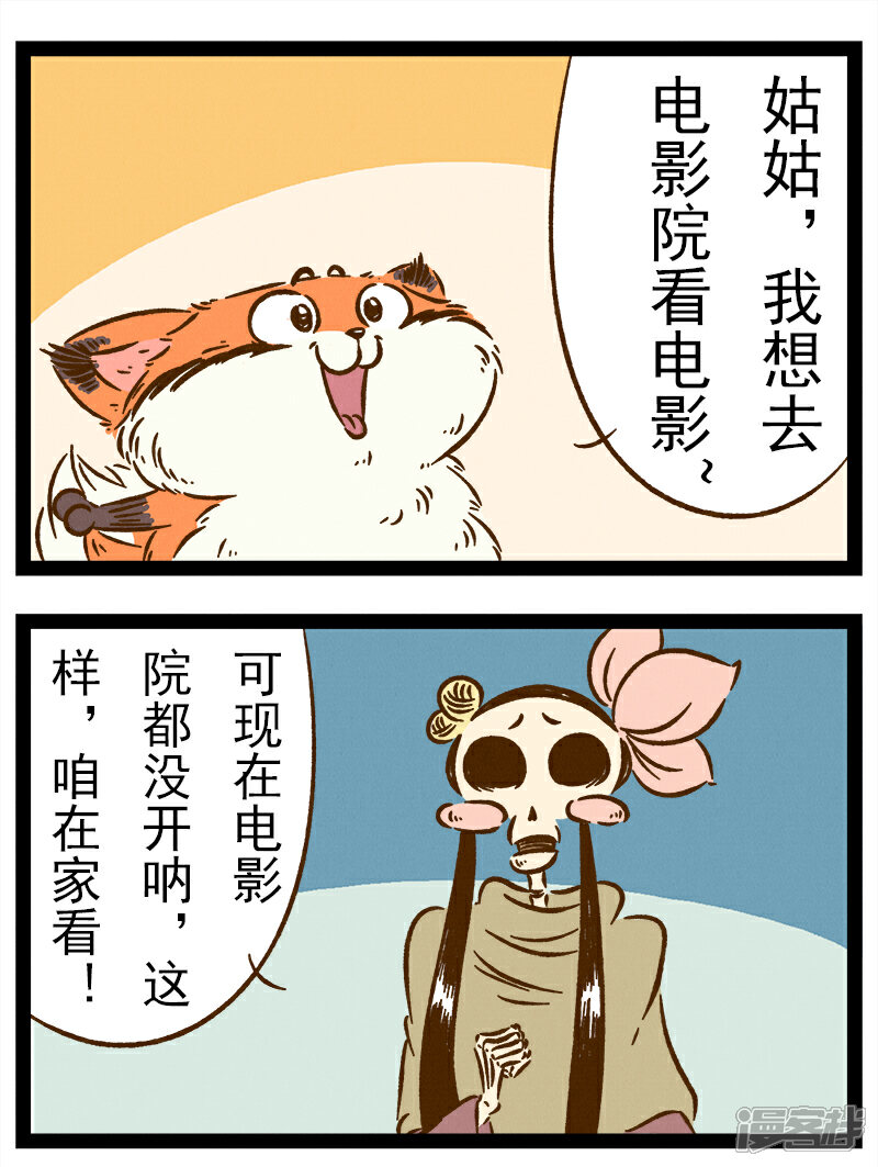 【一品芝麻狐】漫画-（番外31 你好，星狐31）章节漫画下拉式图片-2.jpg