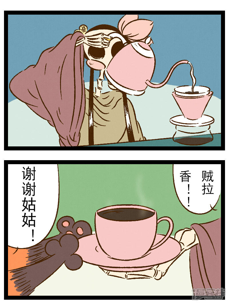 【一品芝麻狐】漫画-（番外28 你好，星狐28）章节漫画下拉式图片-6.jpg