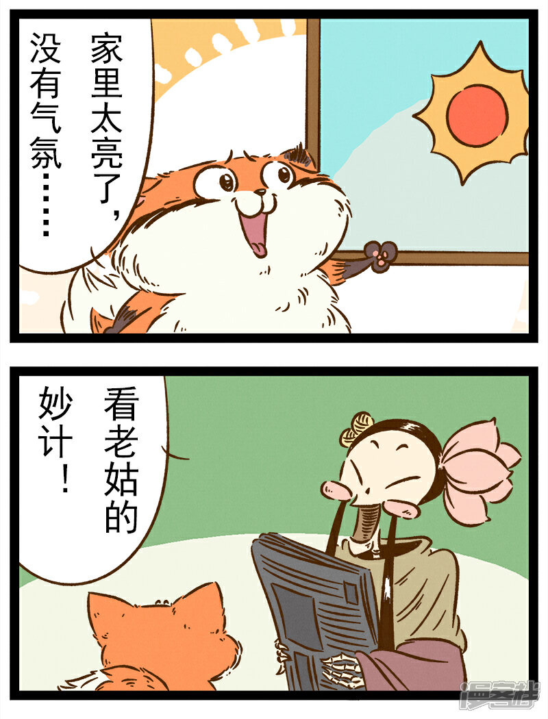 【一品芝麻狐】漫画-（番外31 你好，星狐31）章节漫画下拉式图片-3.jpg