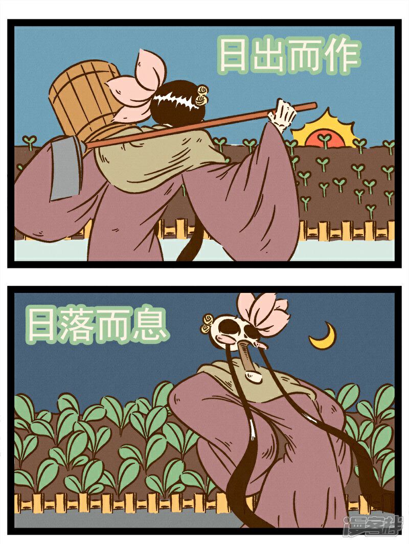 【一品芝麻狐】漫画-（番外29 你好，星狐29）章节漫画下拉式图片-6.jpg