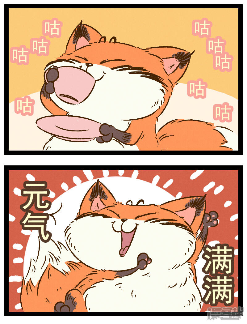 【一品芝麻狐】漫画-（番外28 你好，星狐28）章节漫画下拉式图片-7.jpg