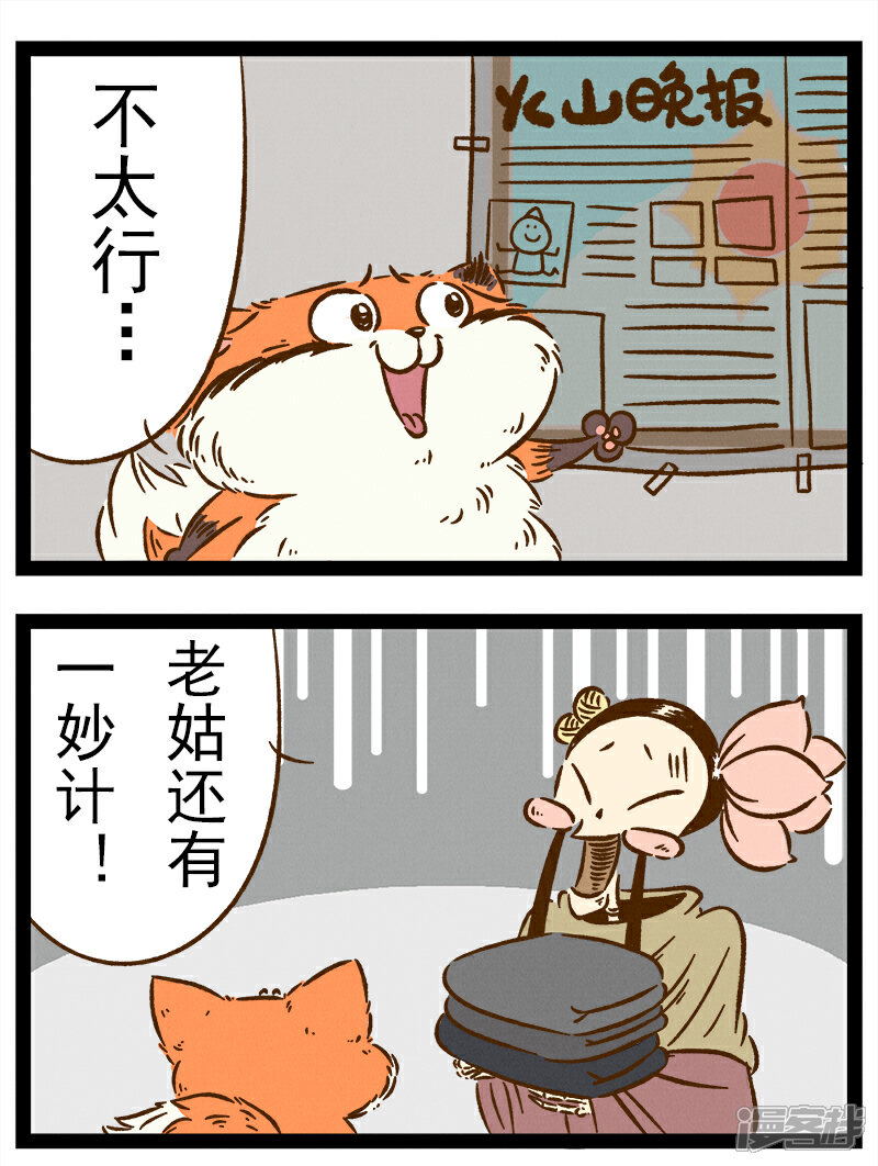 【一品芝麻狐】漫画-（番外31 你好，星狐31）章节漫画下拉式图片-4.jpg