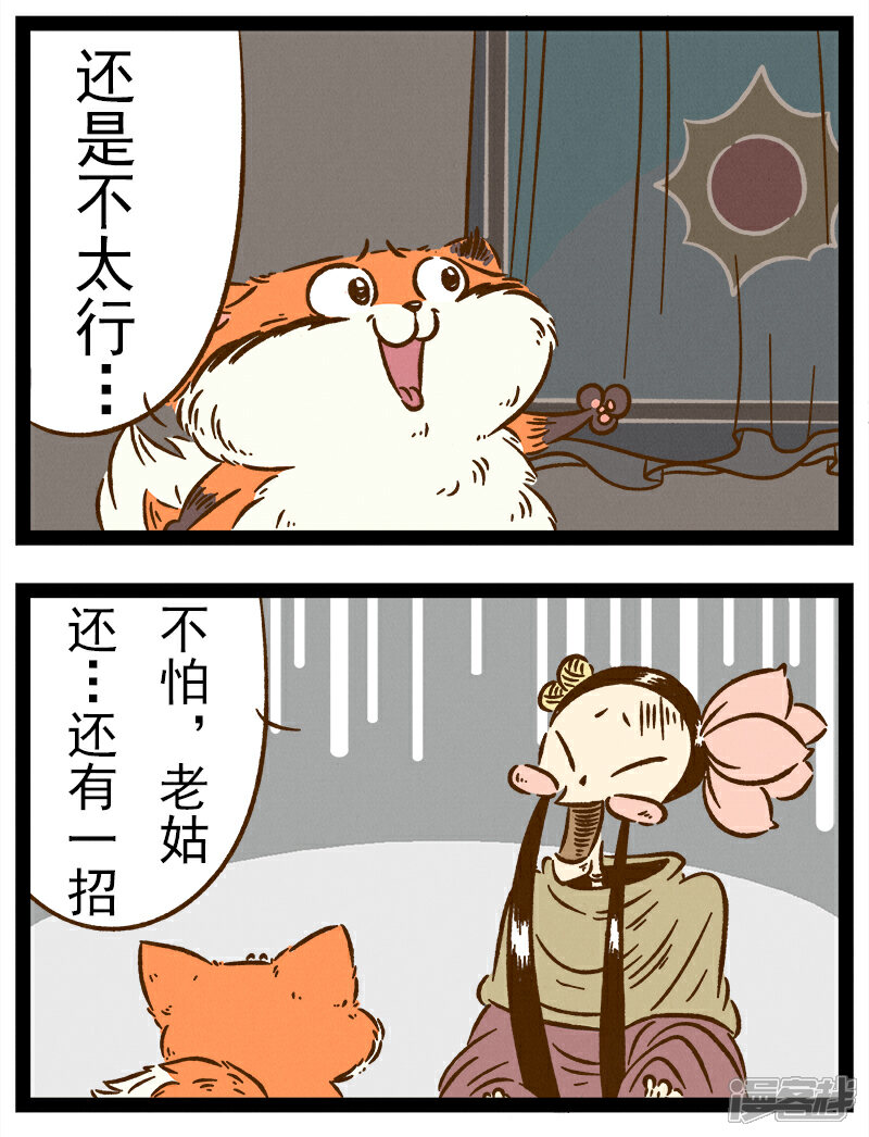 【一品芝麻狐】漫画-（番外31 你好，星狐31）章节漫画下拉式图片-5.jpg