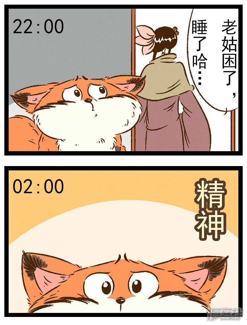 【一品芝麻狐】漫画-（番外28 你好，星狐28）章节漫画下拉式图片-9.jpg