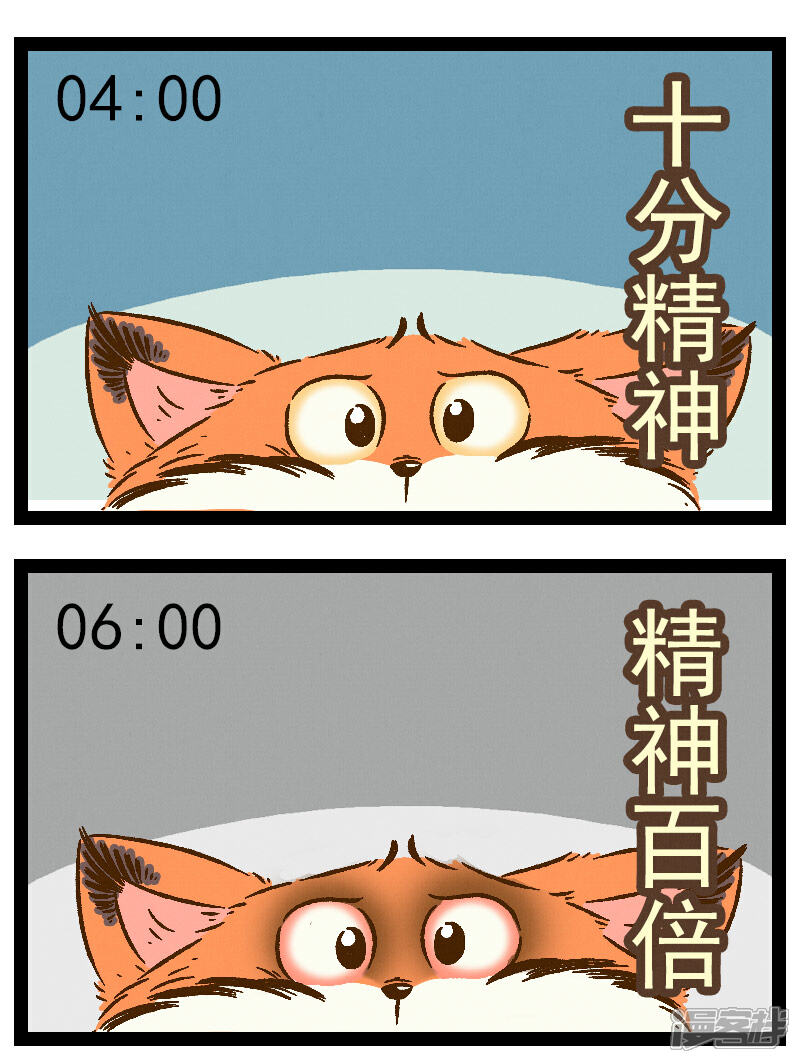 【一品芝麻狐】漫画-（番外28 你好，星狐28）章节漫画下拉式图片-10.jpg