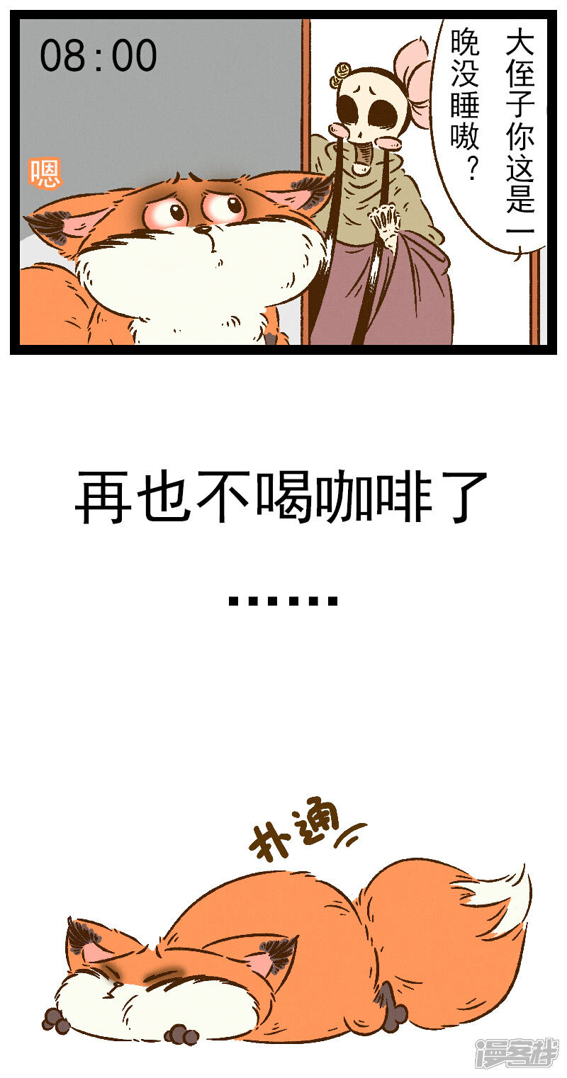 【一品芝麻狐】漫画-（番外28 你好，星狐28）章节漫画下拉式图片-11.jpg