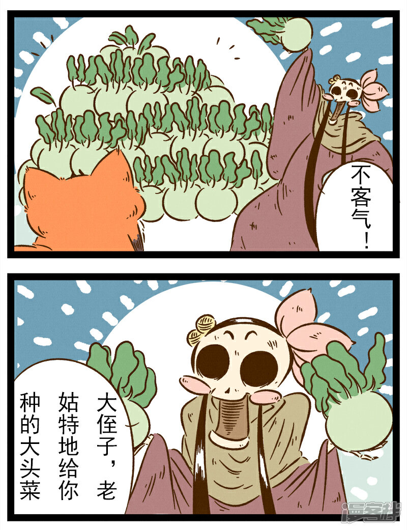 【一品芝麻狐】漫画-（番外29 你好，星狐29）章节漫画下拉式图片-9.jpg