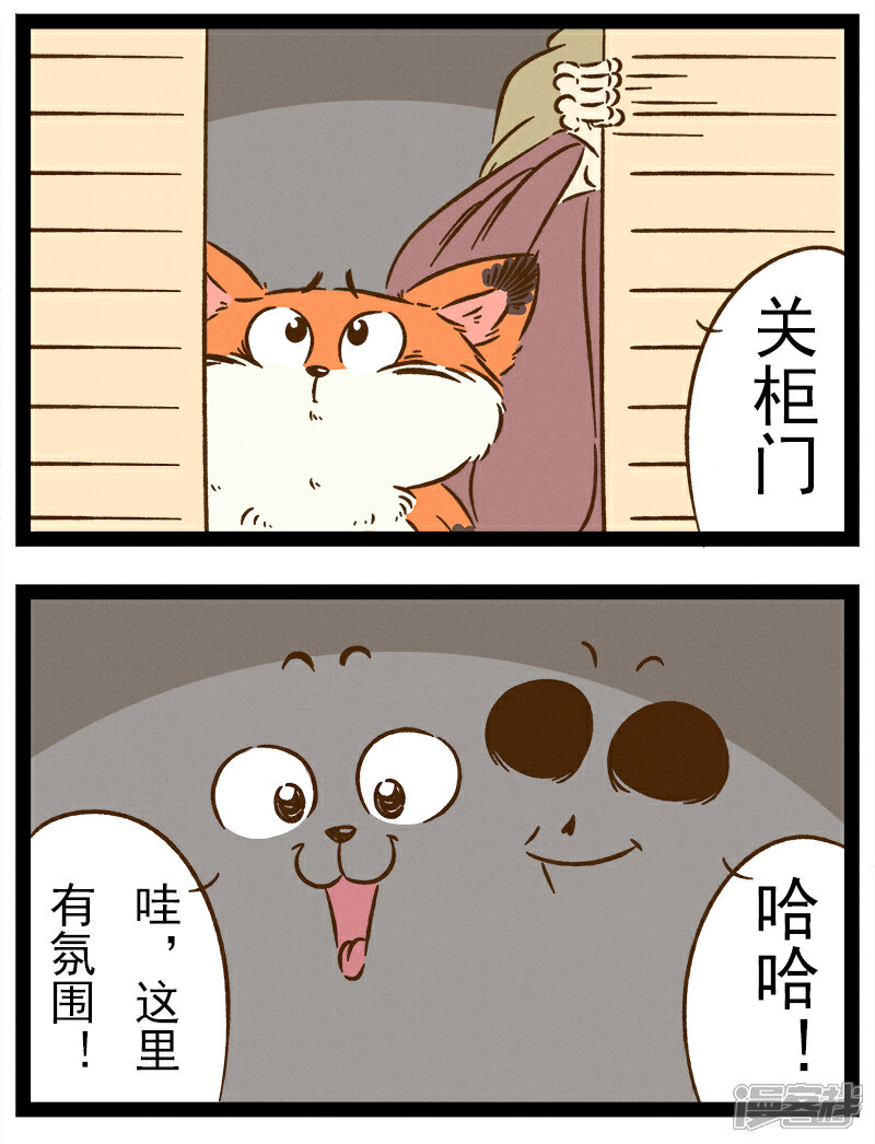 【一品芝麻狐】漫画-（番外31 你好，星狐31）章节漫画下拉式图片-7.jpg