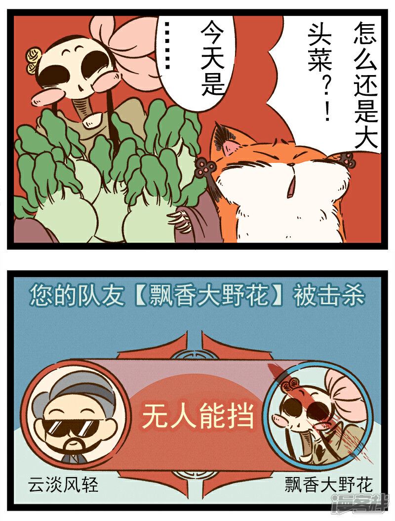 【一品芝麻狐】漫画-（番外29 你好，星狐29）章节漫画下拉式图片-12.jpg