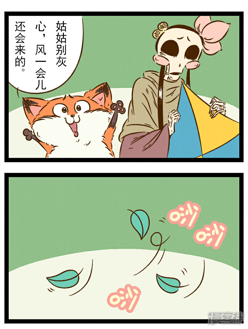 【一品芝麻狐】漫画-（番外35 你好，星狐35）章节漫画下拉式图片-4.jpg