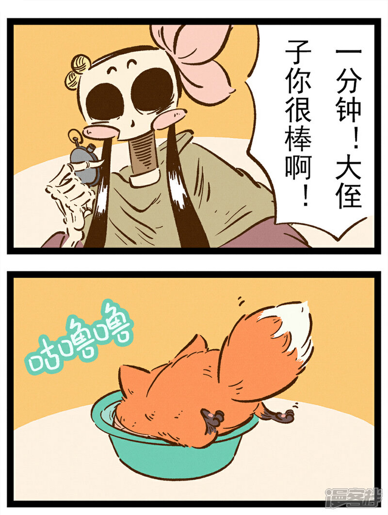 【一品芝麻狐】漫画-（番外36 你好，星狐36）章节漫画下拉式图片-4.jpg