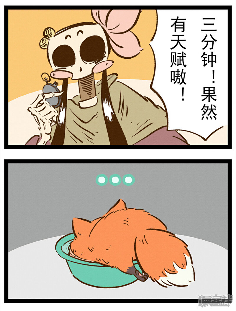 【一品芝麻狐】漫画-（番外36 你好，星狐36）章节漫画下拉式图片-5.jpg